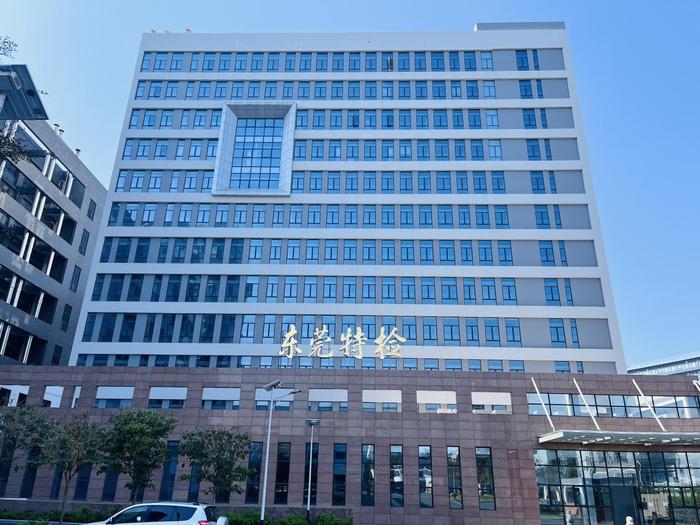 宝塔广东省特种设备检测研究院东莞检测院实验室设备及配套服务项目